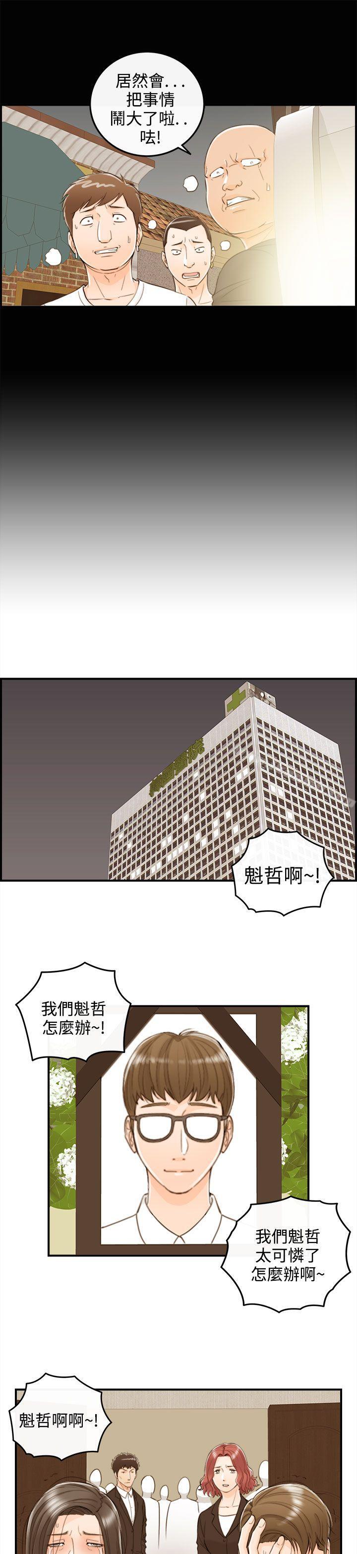 韩国漫画离婚报告书韩漫_离婚报告书-第56话-儿子的女人(4)在线免费阅读-韩国漫画-第15张图片