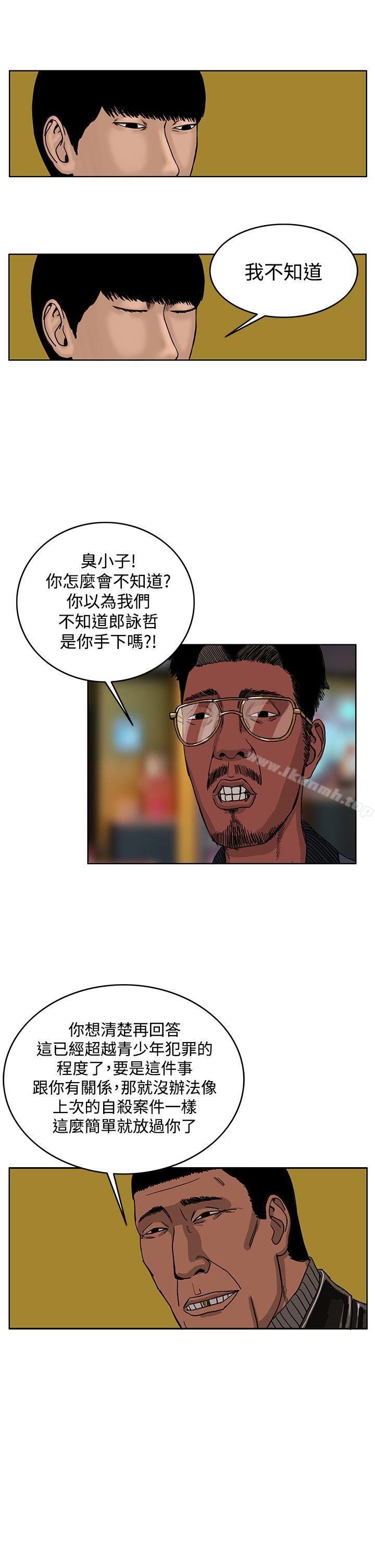 韩国漫画RUN（完结）韩漫_RUN（完结）-第32话在线免费阅读-韩国漫画-第15张图片