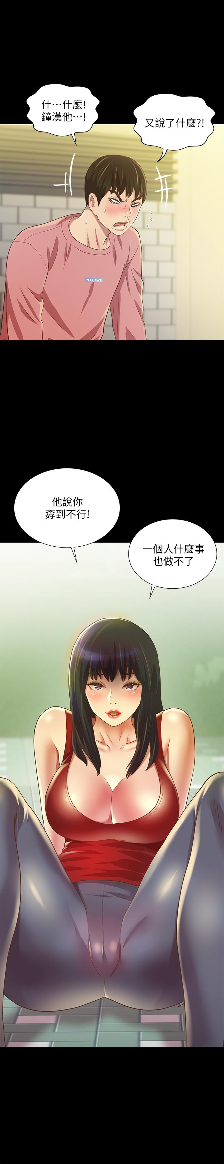 韩国漫画朋友,-女朋友韩漫_朋友,-女朋友-第76话-激不得的庆秀在线免费阅读-韩国漫画-第29张图片