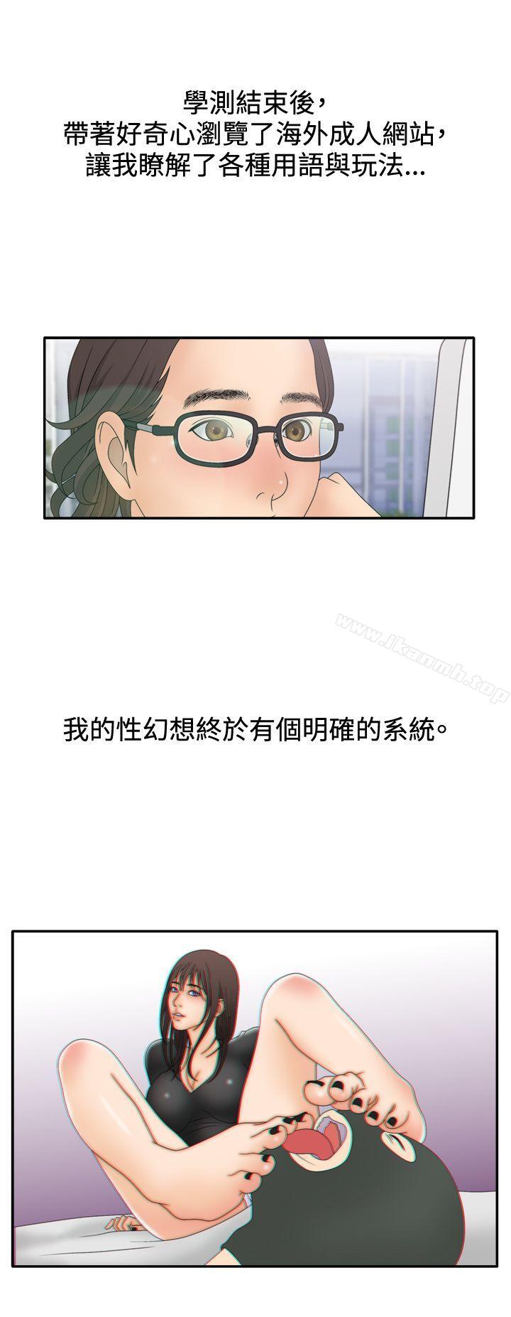 韩国漫画White-Girl(完结)韩漫_White-Girl(完结)-第2季-第6话在线免费阅读-韩国漫画-第13张图片