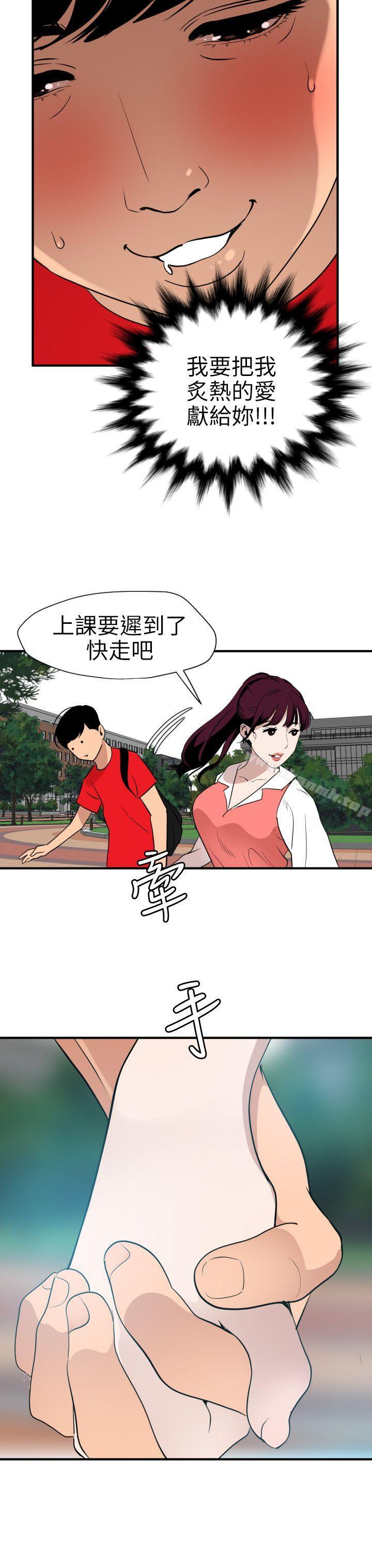 韩国漫画欲求王（无删减）韩漫_欲求王（无删减）-第91话在线免费阅读-韩国漫画-第4张图片