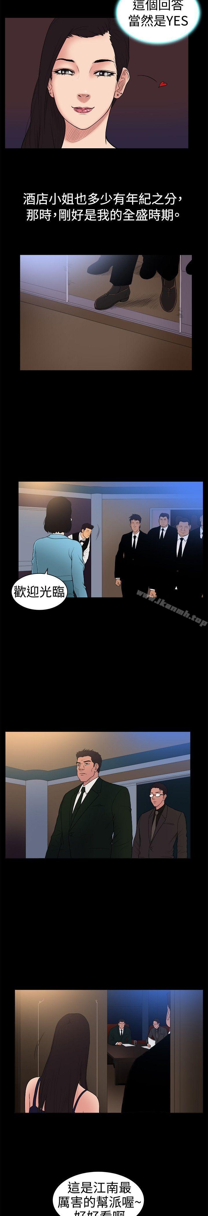 韩国漫画10亿风骚老板娘韩漫_10亿风骚老板娘-第20话在线免费阅读-韩国漫画-第2张图片