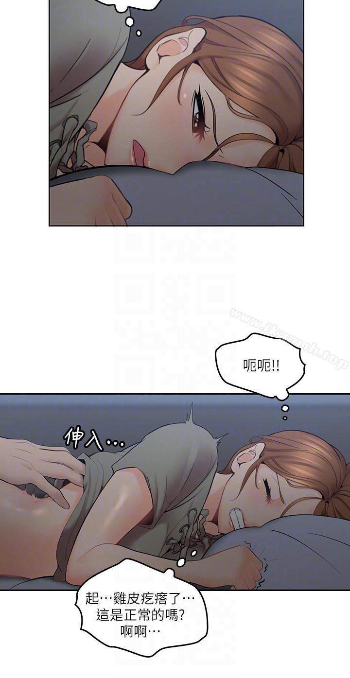 韩国漫画亲爱的大叔韩漫_亲爱的大叔-第6话-大叔，你是来扑倒我的吗?在线免费阅读-韩国漫画-第13张图片