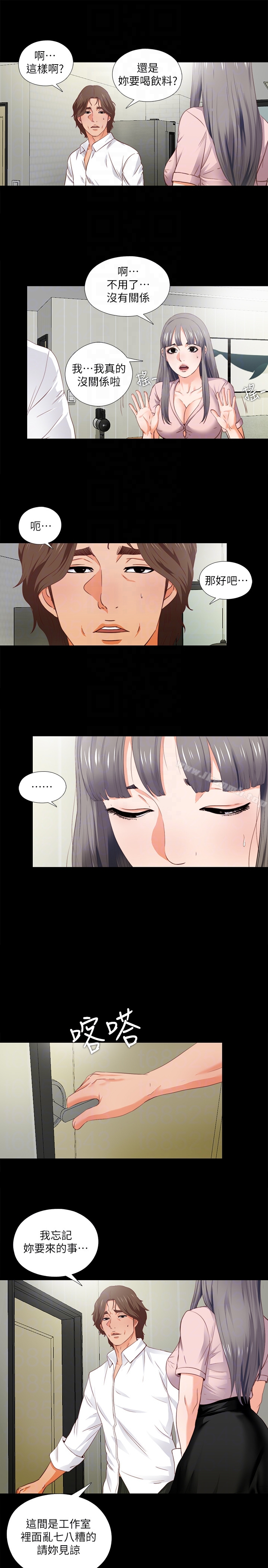 韩国漫画爱徒韩漫_爱徒-第2话-课堂上解放的双峰在线免费阅读-韩国漫画-第7张图片