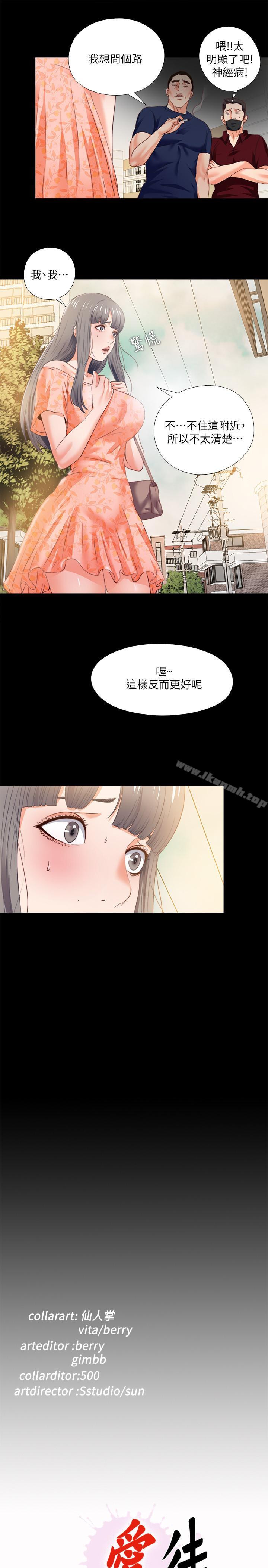 韩国漫画爱徒韩漫_爱徒-第26话-对老师的爱抚念念不忘在线免费阅读-韩国漫画-第26张图片