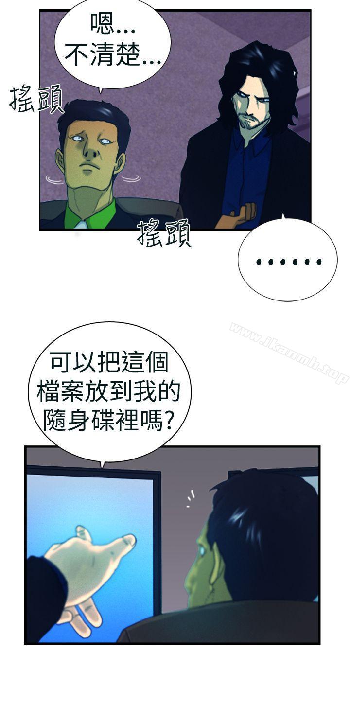 韩国漫画觉醒(完结)韩漫_觉醒(完结)-第4话-疑心在线免费阅读-韩国漫画-第18张图片