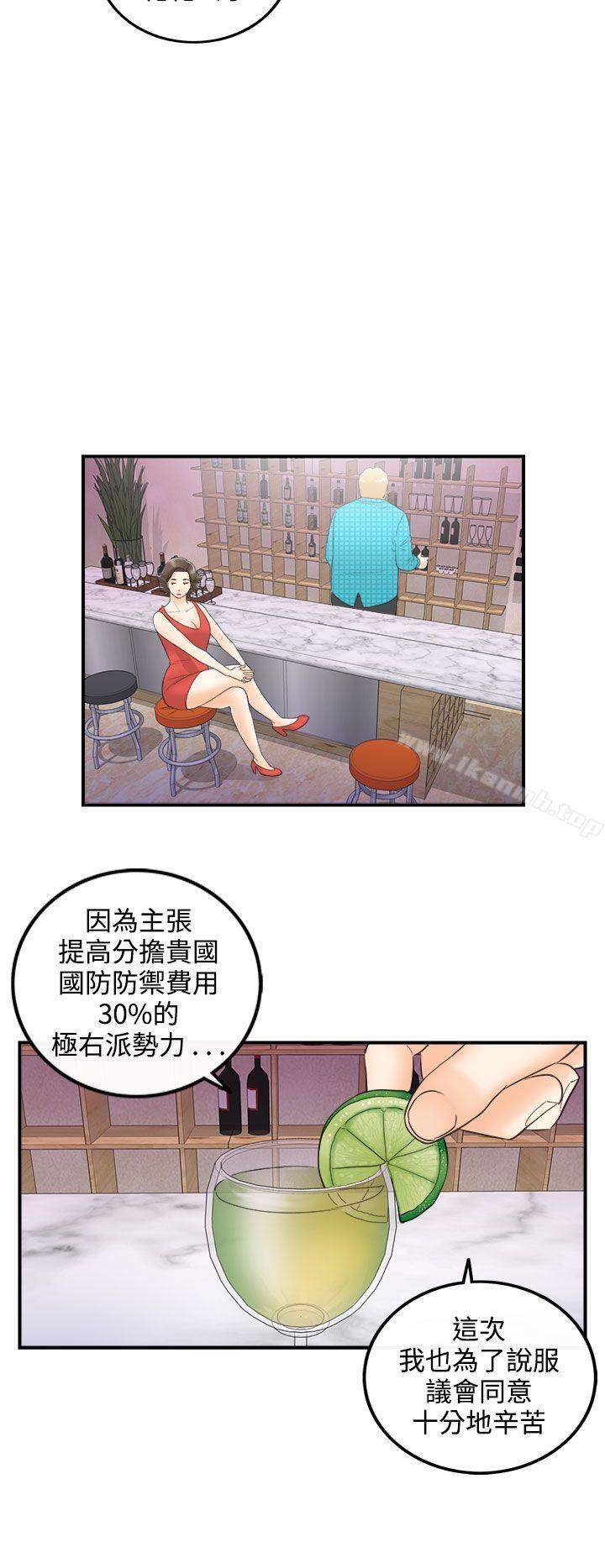 韩国漫画离婚报告书韩漫_离婚报告书-第26话-我的老婆是总统(4)在线免费阅读-韩国漫画-第10张图片