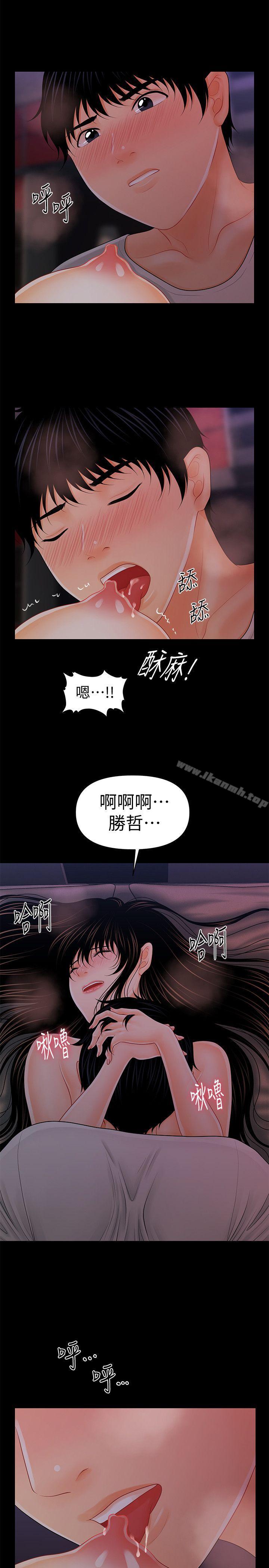 韩国漫画秘书的潜规则韩漫_秘书的潜规则-第38话-让莉娜停止落泪在线免费阅读-韩国漫画-第22张图片