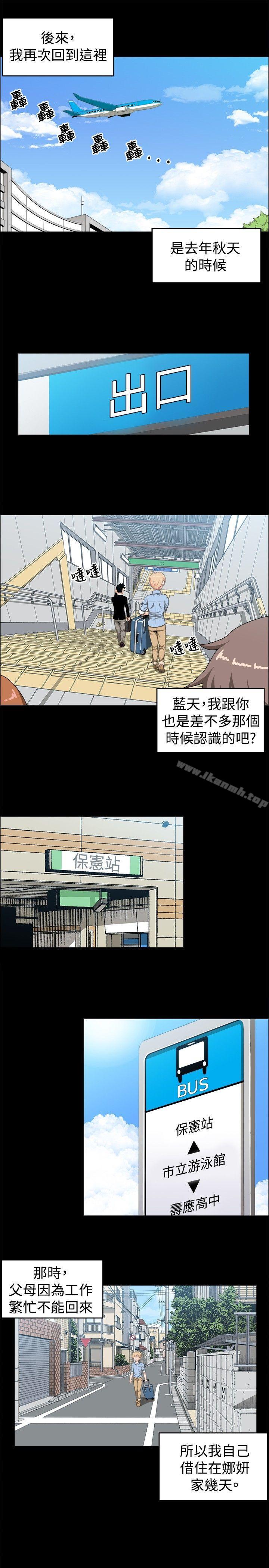 韩国漫画学姐！我真的不是萝莉控韩漫_学姐！我真的不是萝莉控-第20话在线免费阅读-韩国漫画-第1张图片