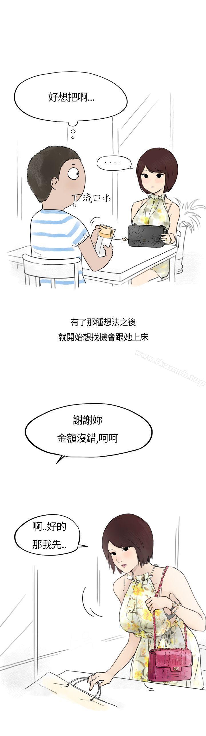 韩国漫画秘密Story第二季韩漫_秘密Story第二季-在拍卖网站上认识的女人(上)在线免费阅读-韩国漫画-第19张图片