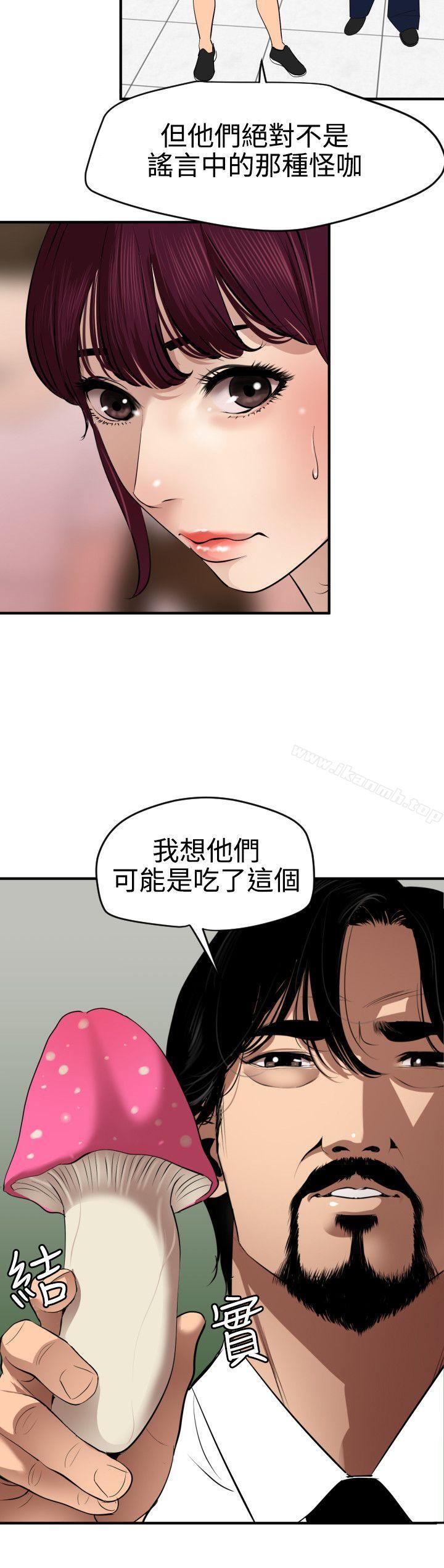 韩国漫画欲求王（无删减）韩漫_欲求王（无删减）-第73话在线免费阅读-韩国漫画-第9张图片