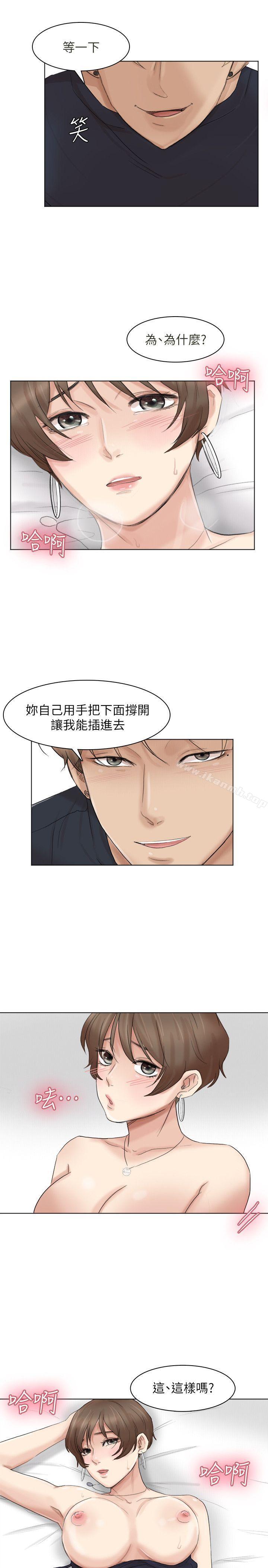 韩国漫画我要睡你的女人韩漫_我要睡你的女人-第39话-莲华妳又不是这种女人在线免费阅读-韩国漫画-第1张图片