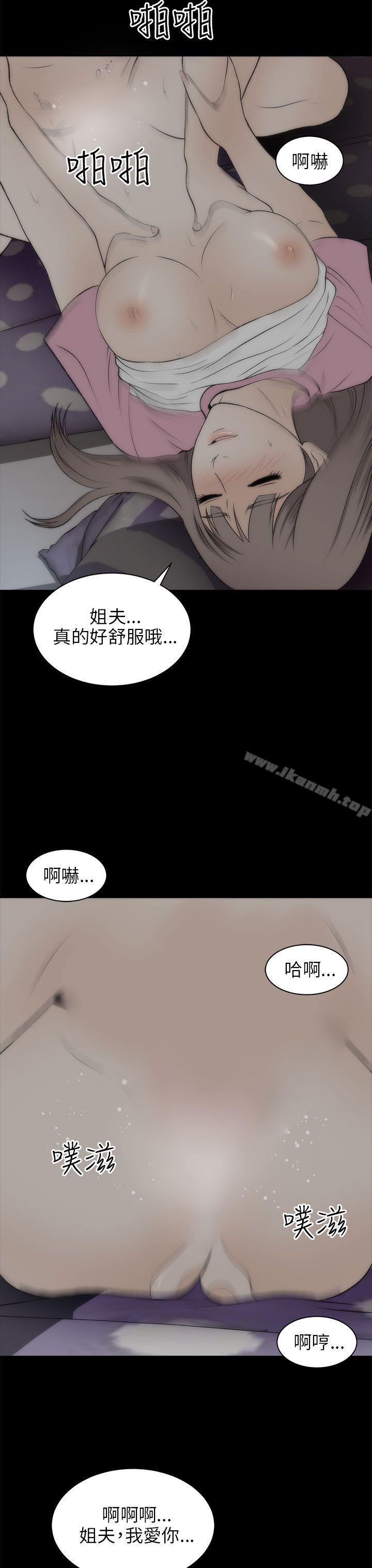 韩国漫画两个女人韩漫_两个女人-第20话在线免费阅读-韩国漫画-第24张图片