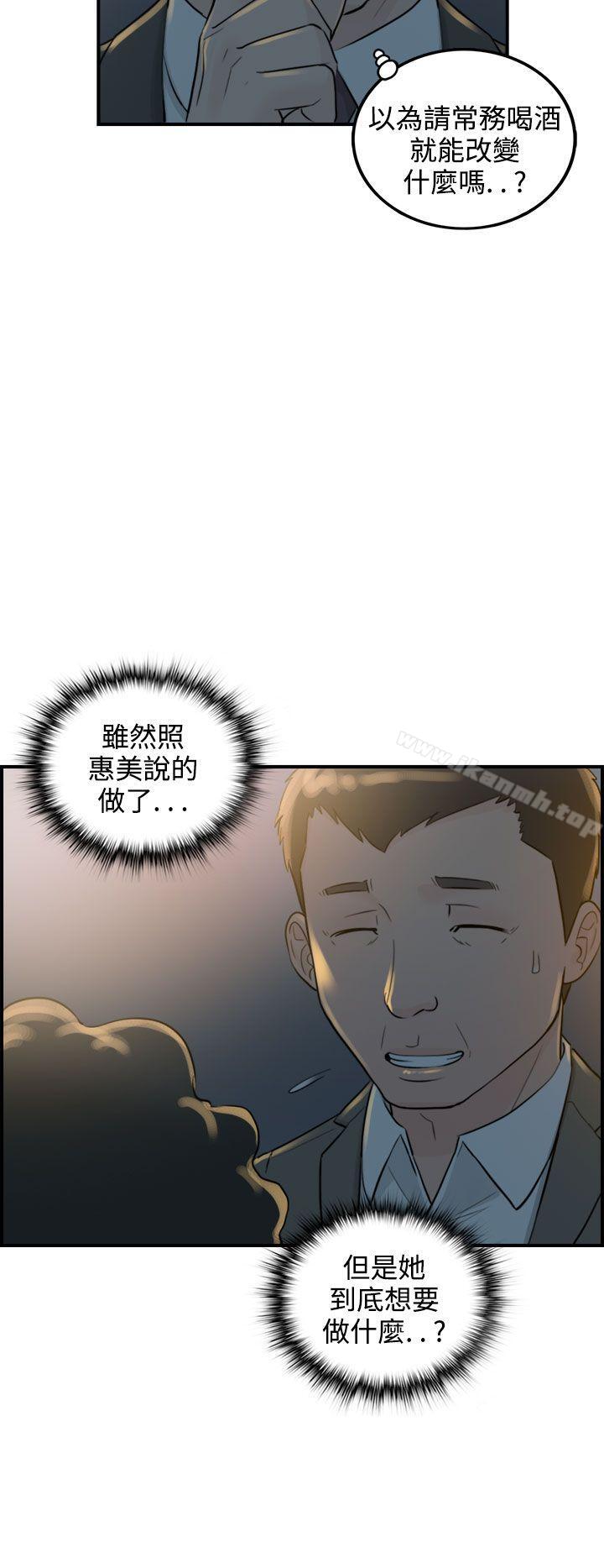 韩国漫画离婚报告书韩漫_离婚报告书-第35话-老婆的秘密协助(3)在线免费阅读-韩国漫画-第24张图片