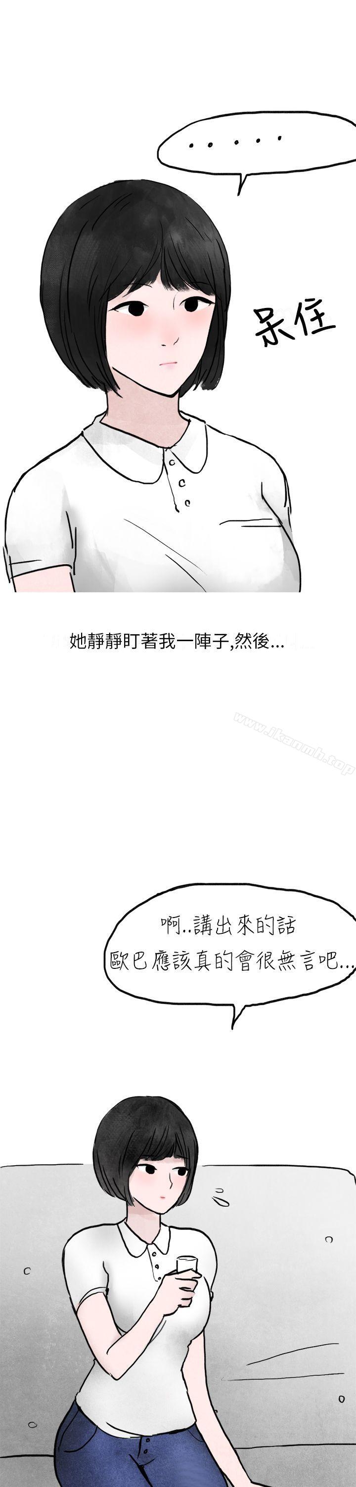 韩国漫画秘密Story第二季韩漫_秘密Story第二季-啤酒屋冷漠的女同事(上)在线免费阅读-韩国漫画-第32张图片