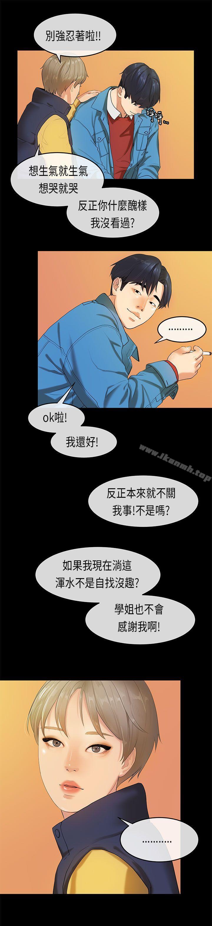 韩国漫画初恋症候群(完结)韩漫_初恋症候群(完结)-第18话在线免费阅读-韩国漫画-第13张图片