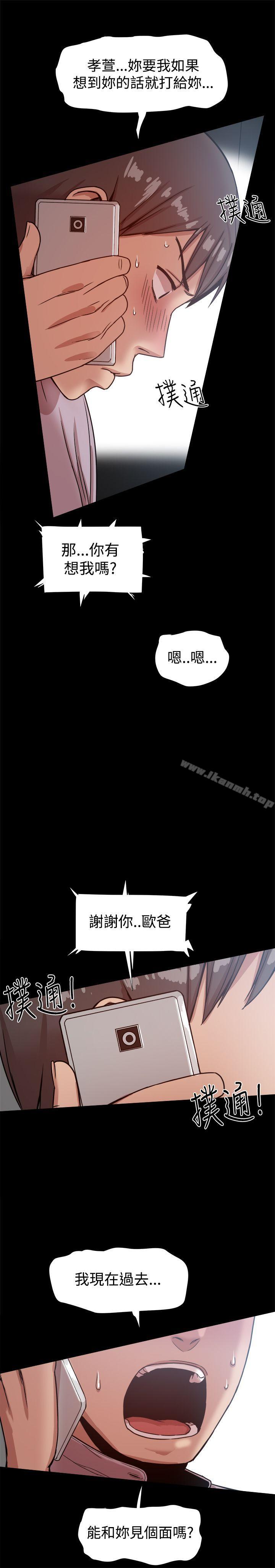 韩国漫画帮派女婿韩漫_帮派女婿-第16话在线免费阅读-韩国漫画-第33张图片