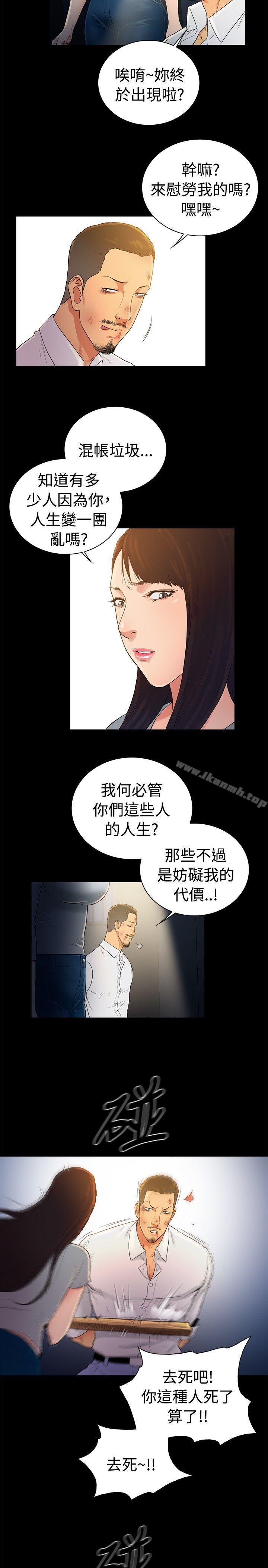 韩国漫画10亿风骚老板娘韩漫_10亿风骚老板娘-第2季-第47话在线免费阅读-韩国漫画-第5张图片