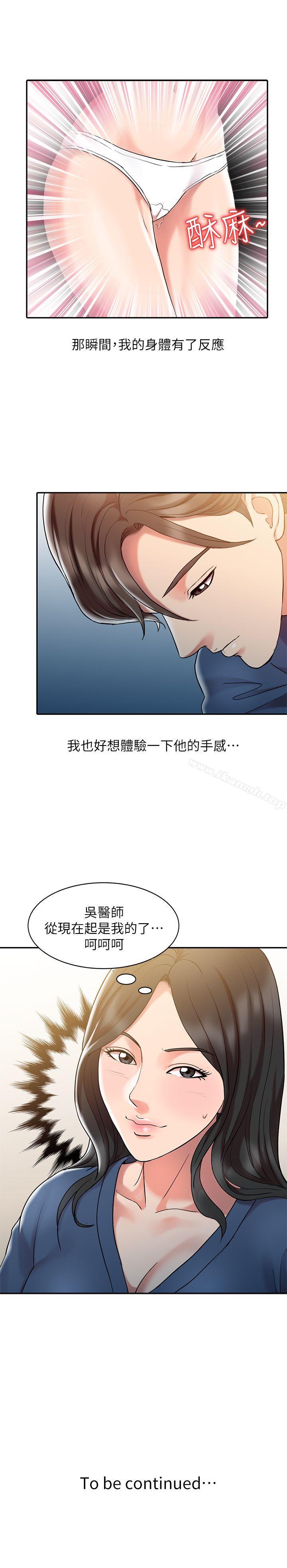 韩国漫画销魂之手韩漫_销魂之手-第1话在线免费阅读-韩国漫画-第22张图片