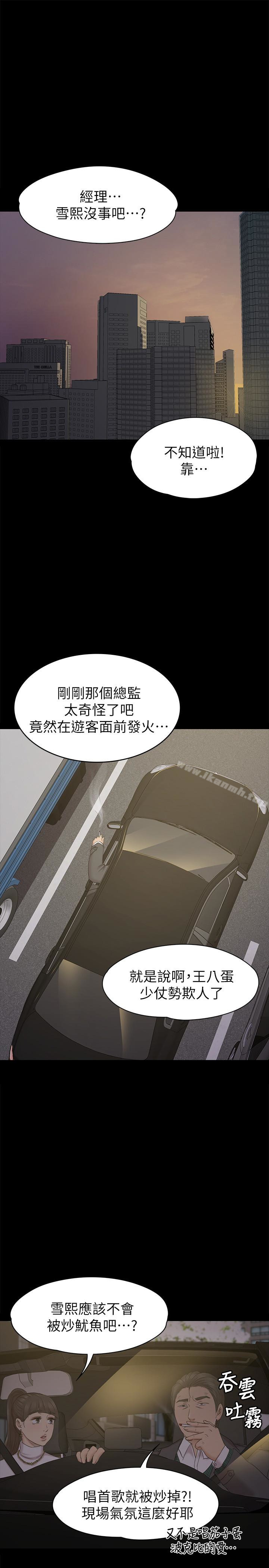 韩国漫画KTV情人韩漫_KTV情人-第69话-把雪熙培养成歌手在线免费阅读-韩国漫画-第32张图片