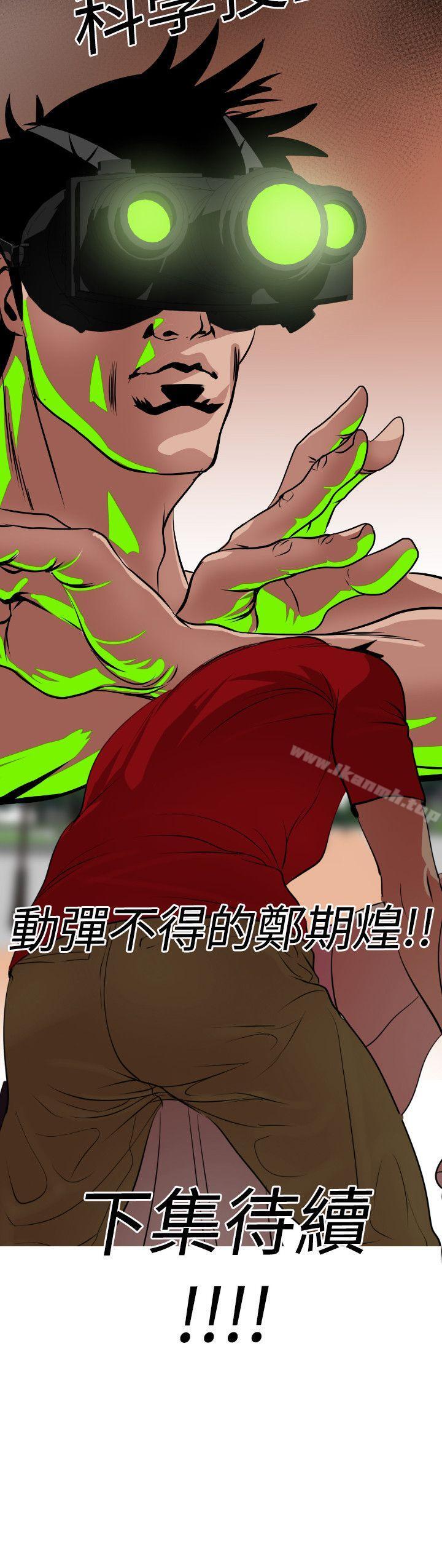 韩国漫画欲求王（无删减）韩漫_欲求王（无删减）-第10话在线免费阅读-韩国漫画-第23张图片