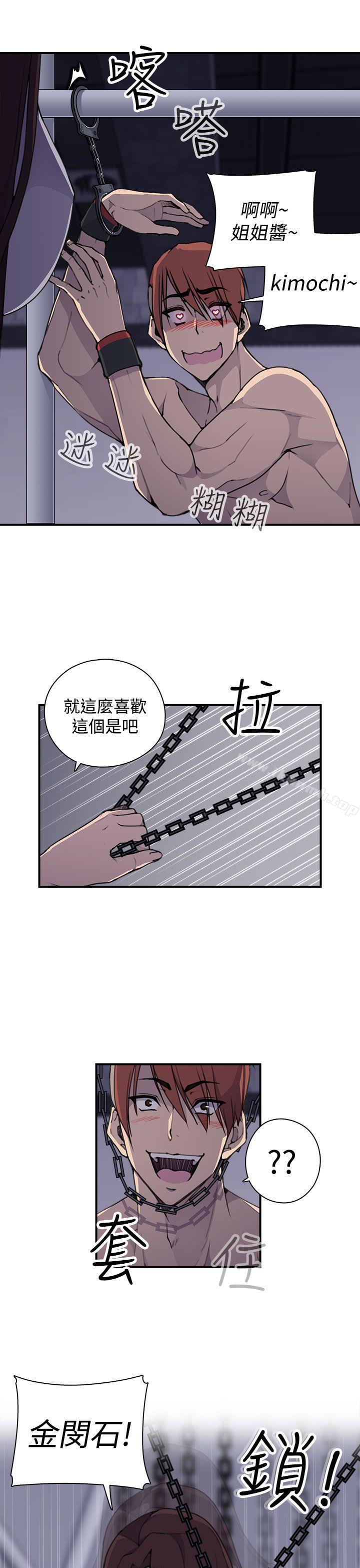 韩国漫画偷窥俱乐部韩漫_偷窥俱乐部-第4话在线免费阅读-韩国漫画-第8张图片