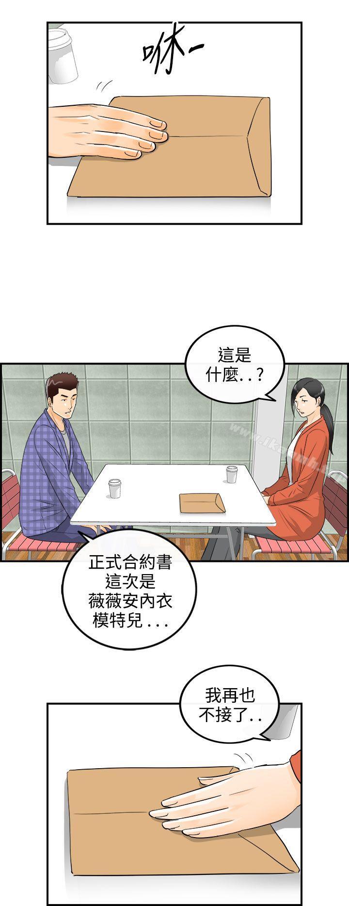 韩国漫画离婚报告书韩漫_离婚报告书-第17话-堕落老婆(5)在线免费阅读-韩国漫画-第11张图片