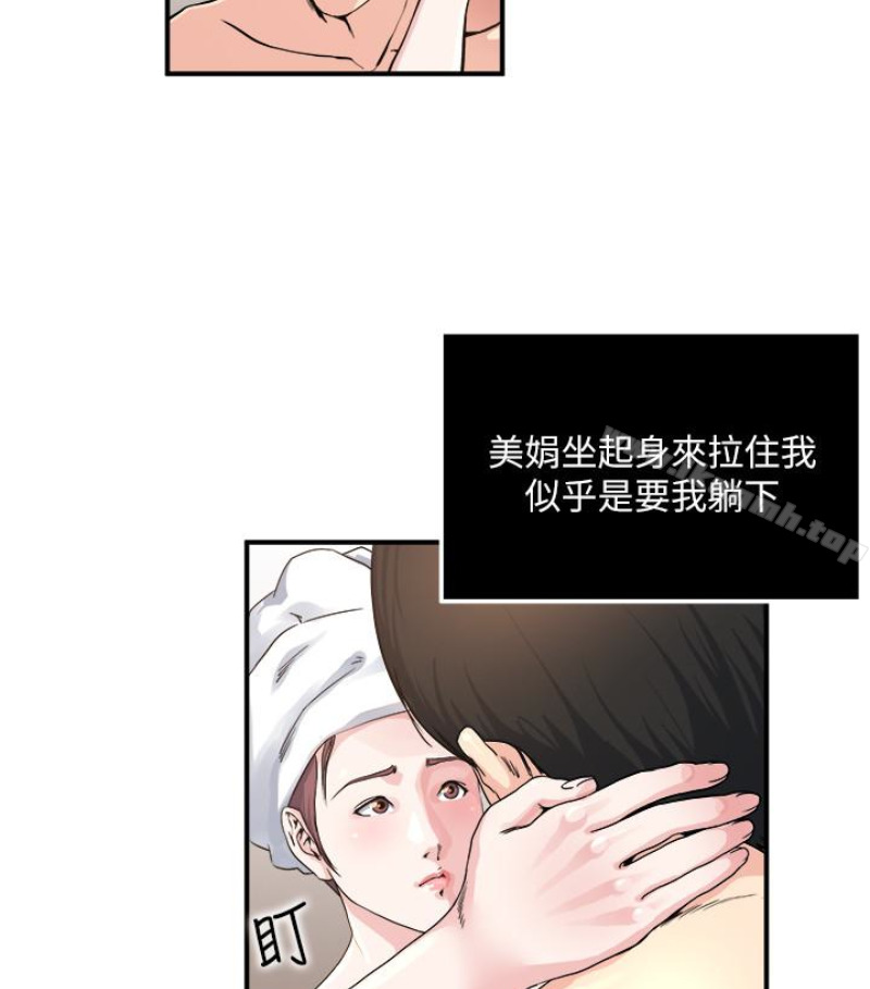 韩国漫画瘾私韩漫_瘾私-第28话-不同于妻子的好味道在线免费阅读-韩国漫画-第11张图片