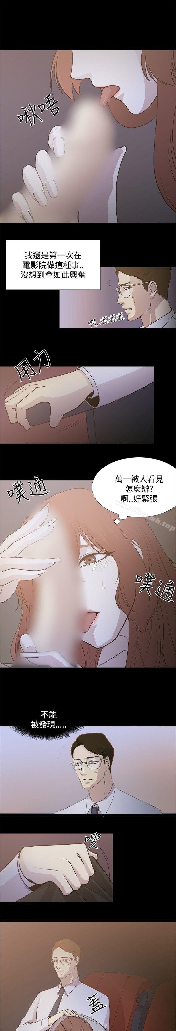 韩国漫画赞助者韩漫_赞助者-第2话在线免费阅读-韩国漫画-第15张图片