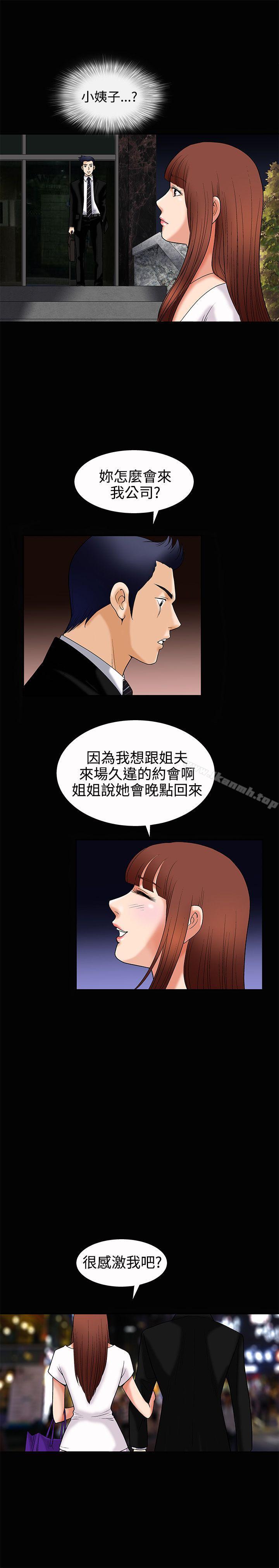 韩国漫画诱惑(完结)韩漫_诱惑(完结)-第4话在线免费阅读-韩国漫画-第28张图片