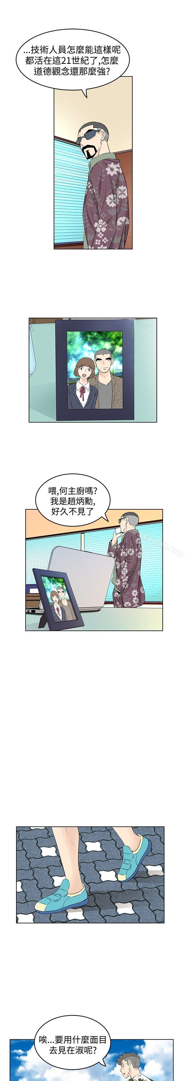 韩国漫画TouchTouch韩漫_TouchTouch-第24话在线免费阅读-韩国漫画-第11张图片