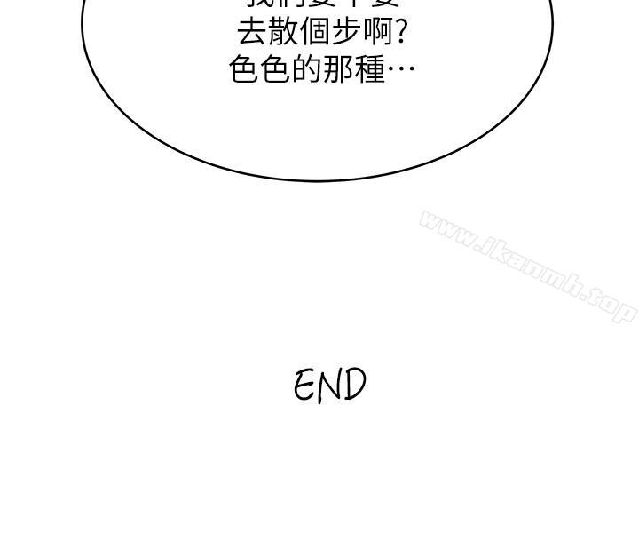 韩国漫画瘾私韩漫_瘾私-最终话-散步吗，色色的那种在线免费阅读-韩国漫画-第27张图片