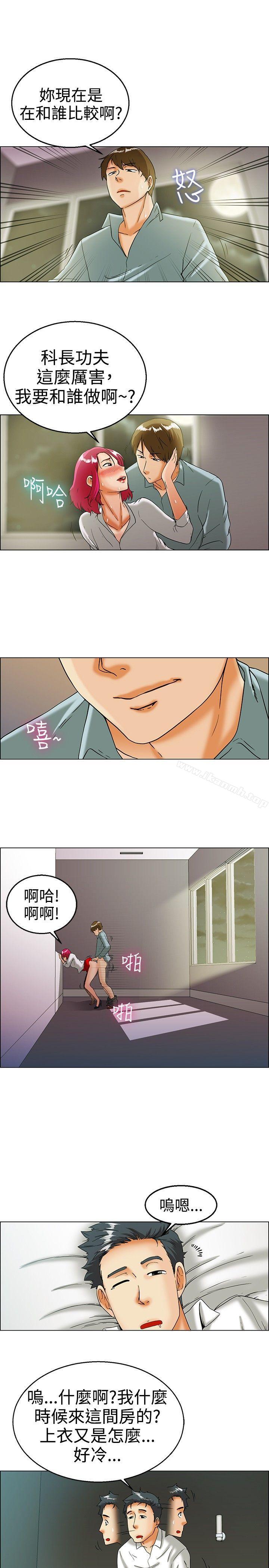 韩国漫画今天,加班好咩?韩漫_今天,加班好咩?-第16话-去员工旅游-天上也会掉下礼物啊(下)在线免费阅读-韩国漫画-第12张图片