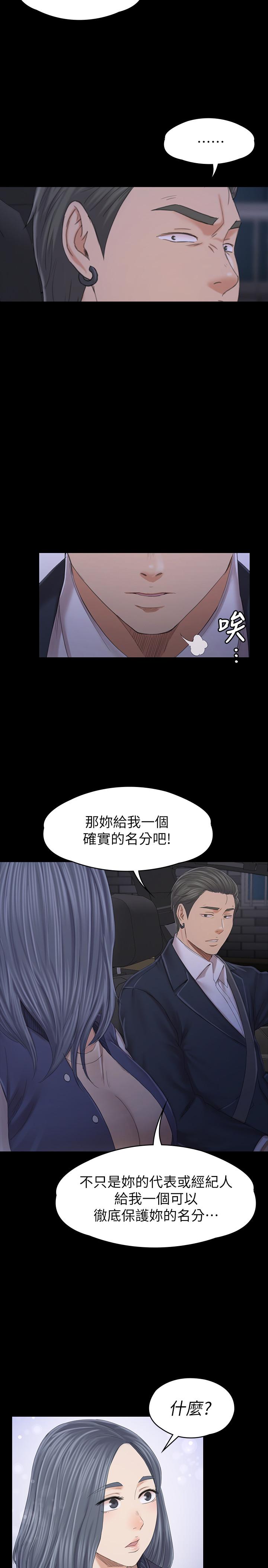 韩国漫画KTV情人韩漫_KTV情人-最终话-最后的云霄飞车在线免费阅读-韩国漫画-第21张图片