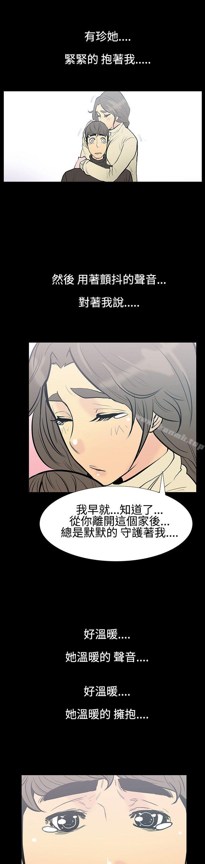 韩国漫画无法停止的甜蜜关系韩漫_无法停止的甜蜜关系-第9话-朋友的太太3在线免费阅读-韩国漫画-第15张图片