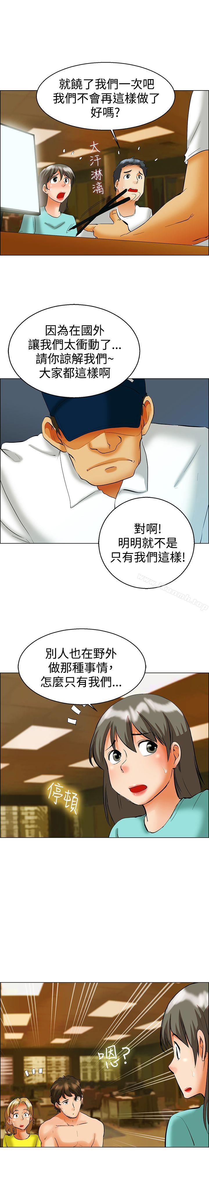 韩国漫画今天,加班好咩?韩漫_今天,加班好咩?-第48话-在长滩岛的那些事(下)在线免费阅读-韩国漫画-第14张图片