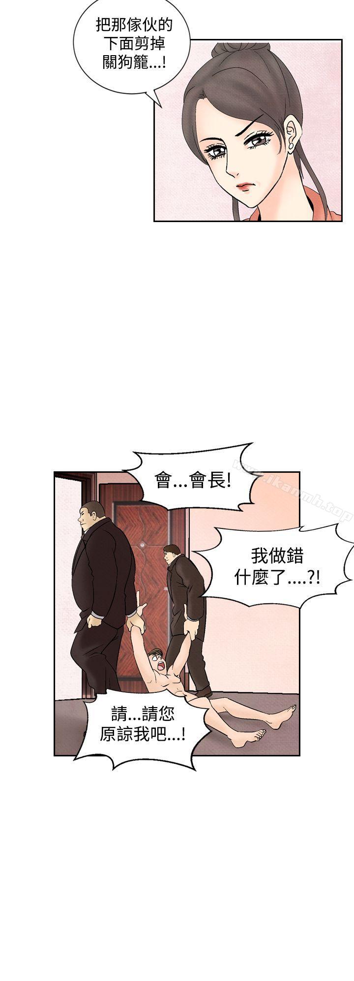 韩国漫画夜花(完结)韩漫_夜花(完结)-第26话在线免费阅读-韩国漫画-第12张图片