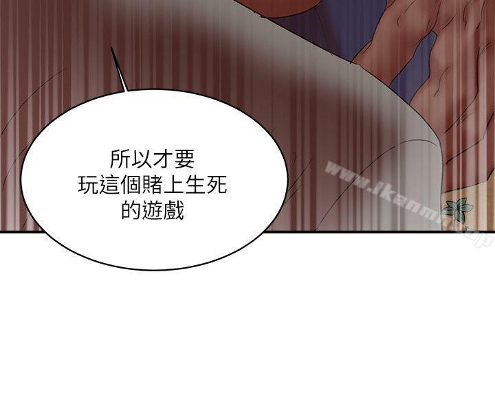 韩国漫画母猪养成计划韩漫_母猪养成计划-第21话-母猪的新主人在线免费阅读-韩国漫画-第23张图片