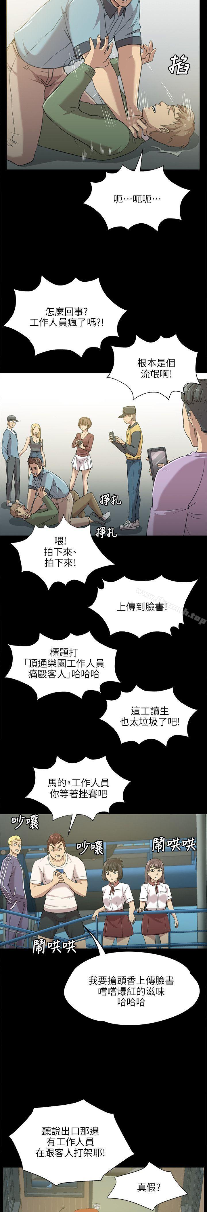 韩国漫画KTV情人韩漫_KTV情人-第3话在线免费阅读-韩国漫画-第7张图片