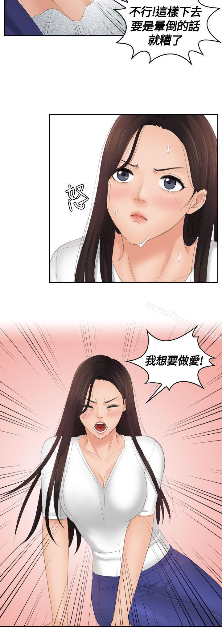 韩国漫画My-lovedoll韩漫_My-lovedoll-第13话在线免费阅读-韩国漫画-第14张图片