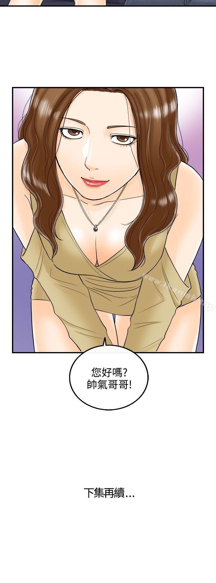 韩国漫画离婚报告书韩漫_离婚报告书-第3话-乐透老公(3)在线免费阅读-韩国漫画-第20张图片