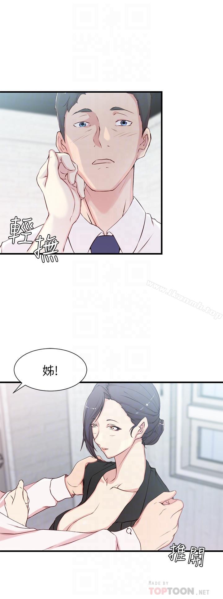 韩国漫画老婆的姐姐韩漫_老婆的姐姐-第3话-令人“性奋”的身材在线免费阅读-韩国漫画-第6张图片