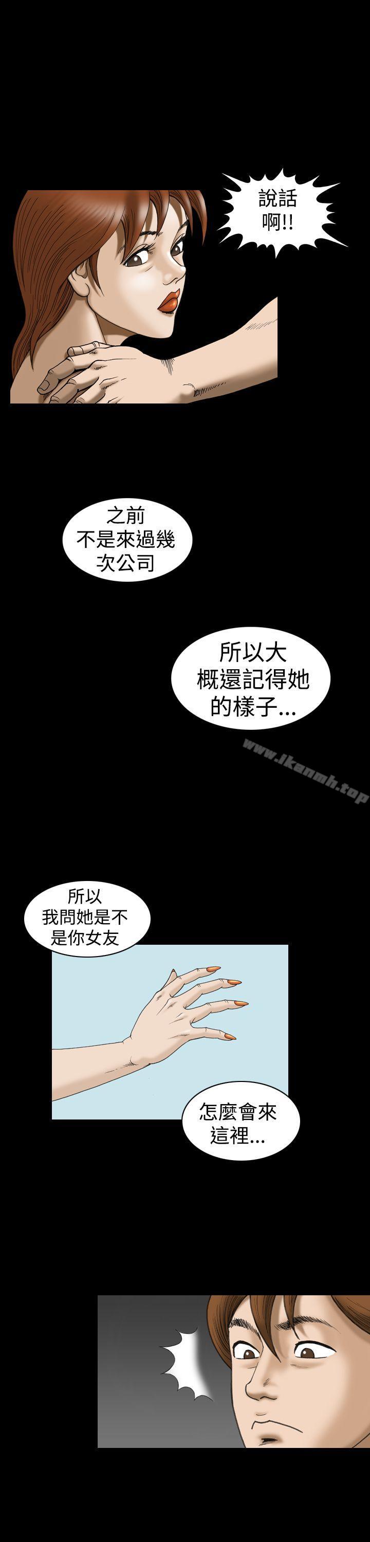 韩国漫画上流社会(完结)韩漫_上流社会(完结)-第21话在线免费阅读-韩国漫画-第5张图片