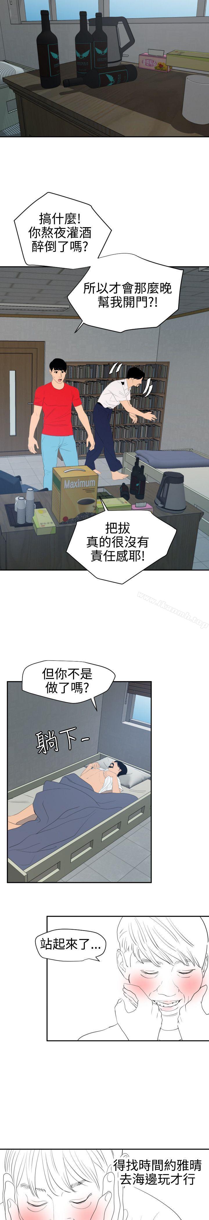 韩国漫画欲求王（无删减）韩漫_欲求王（无删减）-第65话在线免费阅读-韩国漫画-第21张图片