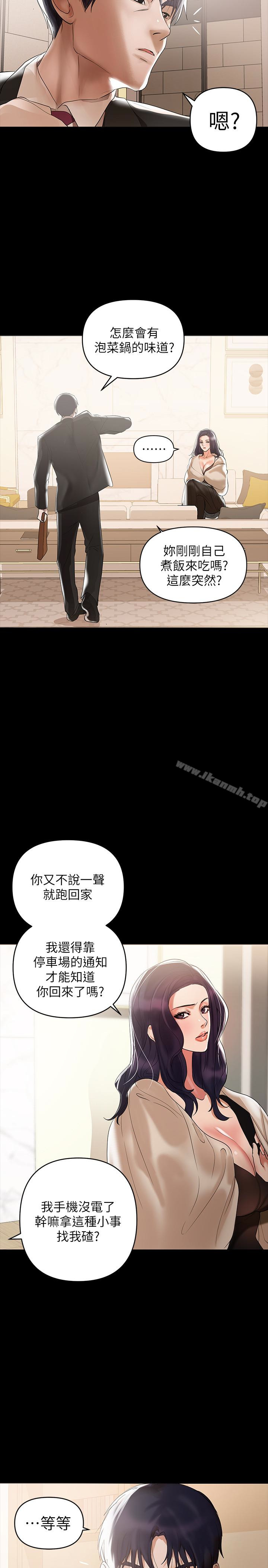 韩国漫画兼职奶妈韩漫_兼职奶妈-第3话-妳身上有淫荡的味道在线免费阅读-韩国漫画-第16张图片