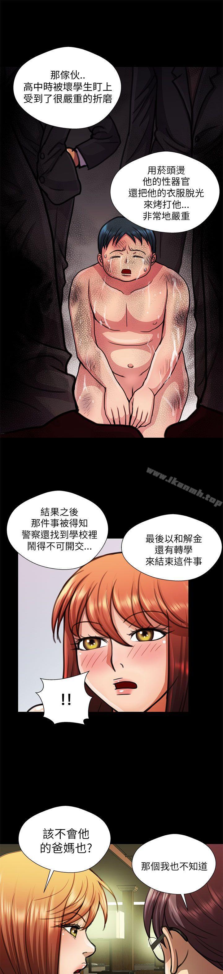 韩国漫画危险的女人韩漫_危险的女人-第18话在线免费阅读-韩国漫画-第11张图片