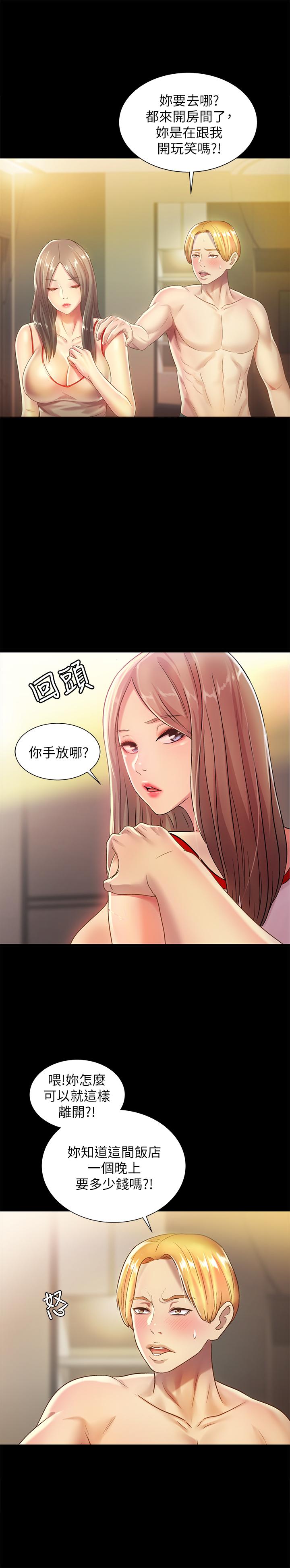 韩国漫画朋友,-女朋友韩漫_朋友,-女朋友-第55话-其实我对你也是真心的在线免费阅读-韩国漫画-第35张图片