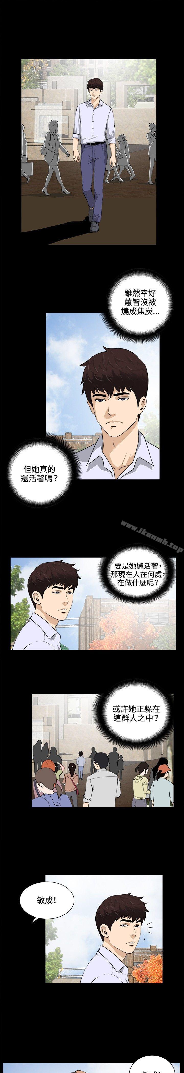 韩国漫画危险性游戏韩漫_危险性游戏-最终话在线免费阅读-韩国漫画-第13张图片