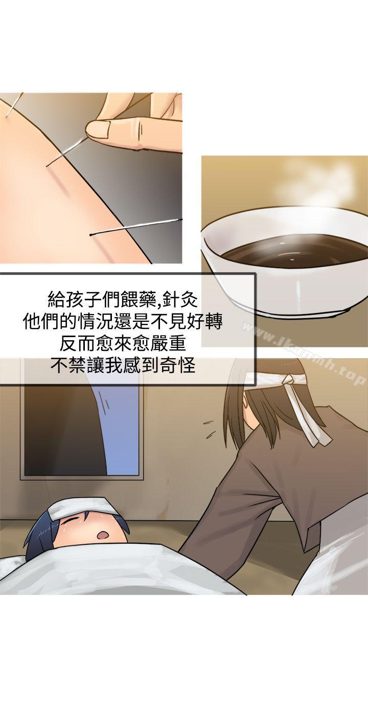 韩国漫画望月仙女传说韩漫_望月仙女传说-第29话在线免费阅读-韩国漫画-第19张图片