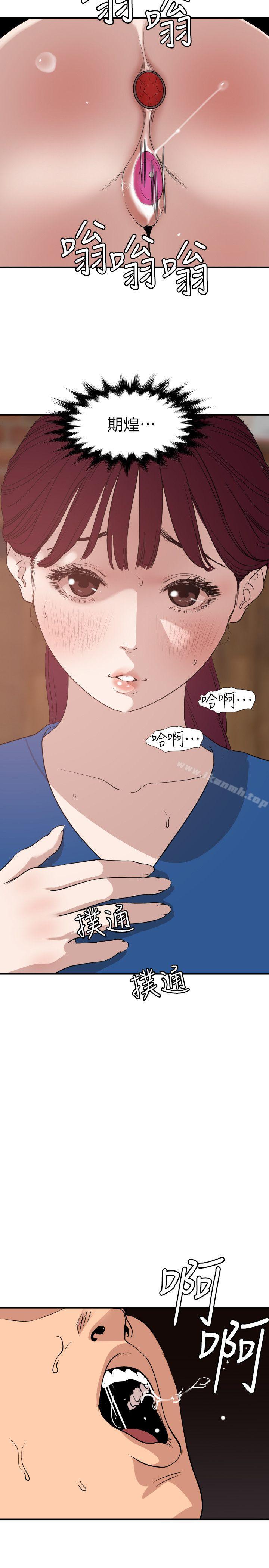 韩国漫画欲求王（无删减）韩漫_欲求王（无删减）-第115话-人妻的泄欲工具在线免费阅读-韩国漫画-第8张图片